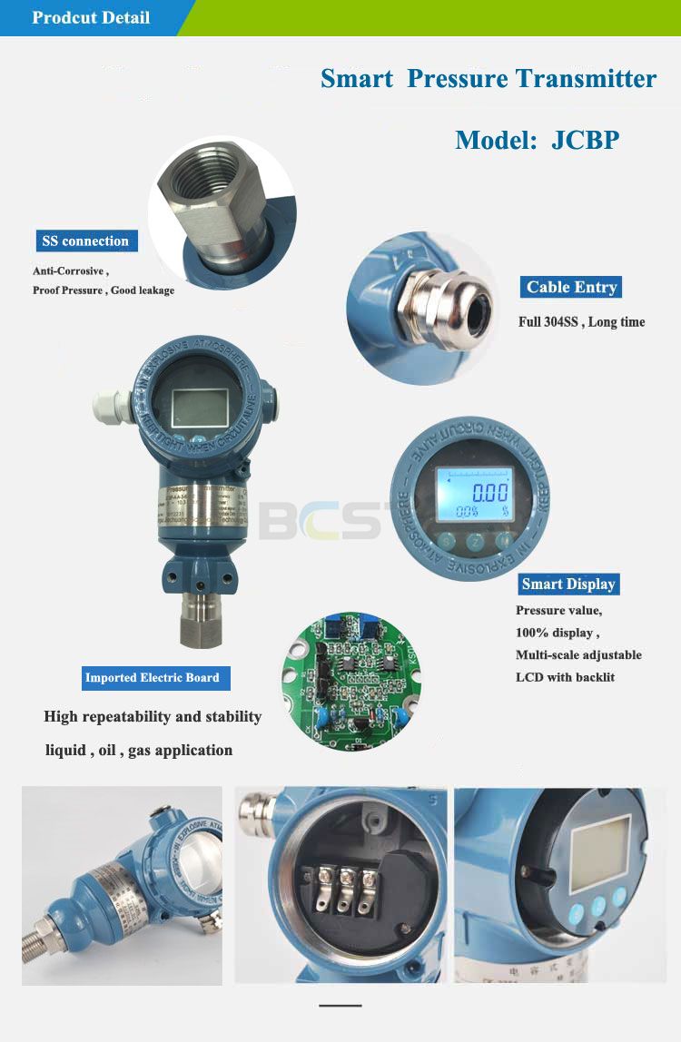 表压变送器